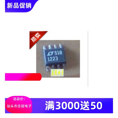 LT1223CS8      全新原装 现货