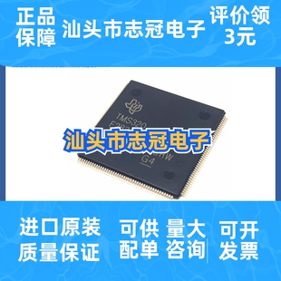 全新原装 TMS320F28379DPTPS  TMS320F28379D  HLQFP-176芯片