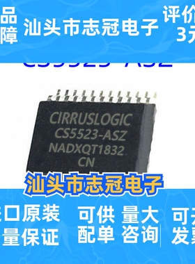 CS5523-ASZ SSOP24 模数转换器 IC芯片 集成电路 现货供应 凌云