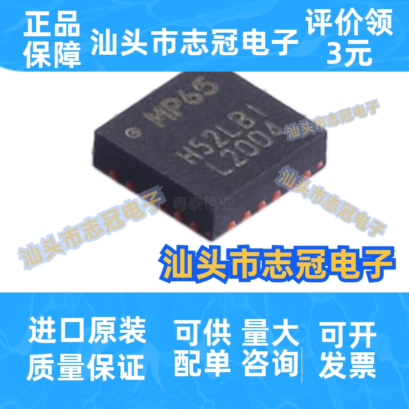 MPU-6500封装QFN-24原装姿态传感器芯片集成电路IC电子元器件贴片