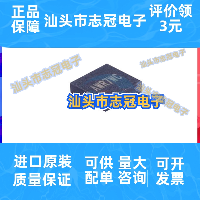 原装正品 SY8286ARAC SY8286 封装QFN-20 同步降压DC-DC稳压芯片