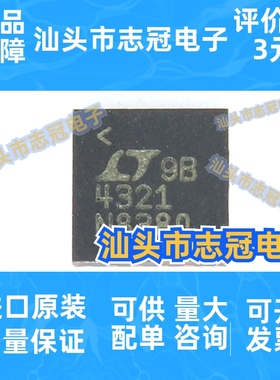 LT4321IUF 控制器芯片 QFN16 全新原装 进口 现货