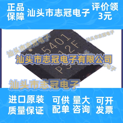 全新原装 LMH5401IRMSR UQFN-14 贴片 IRMS IRMST 运算放大器芯片