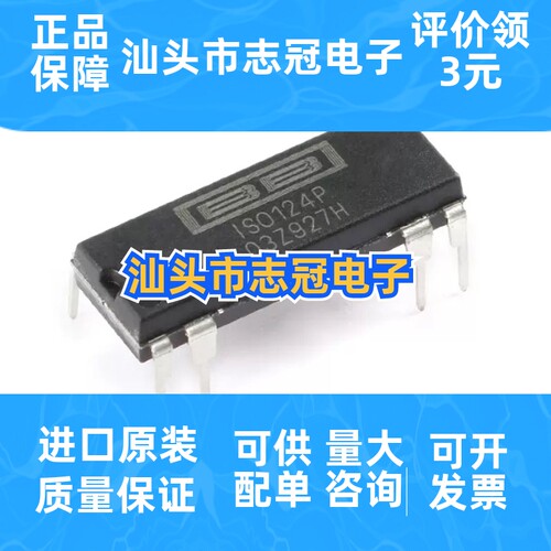 原装 ISO124P ISO124 DIP-16 放大器IC 直插-DIP8 精密隔离放大器