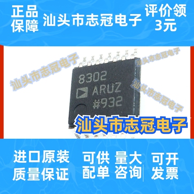 AD8302ARUZ 射频检测器 封装TSSOP-14 电子元器件 提供BOM配单