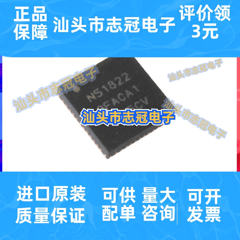 原装正品NRF51822-QFAC-R  封装QFN-48 无线蓝牙射频收发芯片