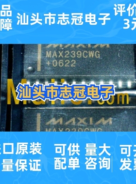 MAX241EAI MAX211EEAI 正品现货  全新原装 现货