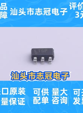 LT1931AES5#TRMPBF 封装: TSOT-23-5 DC-DC电源芯片 先询后拍