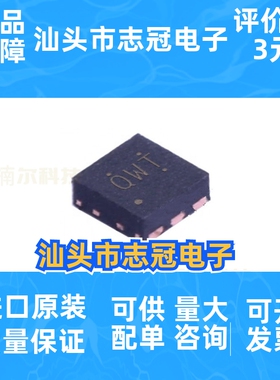TPS62590TDRVRQ1 全新原装 丝印QWT 贴片SON 开关稳压器IC芯片
