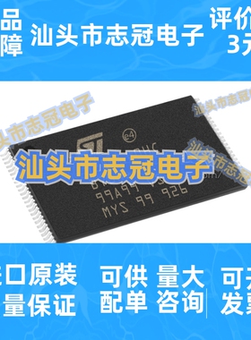 M28W640HCB70N6E 封装TSOP48 存储器芯片 原装正品 现货库存BOM表