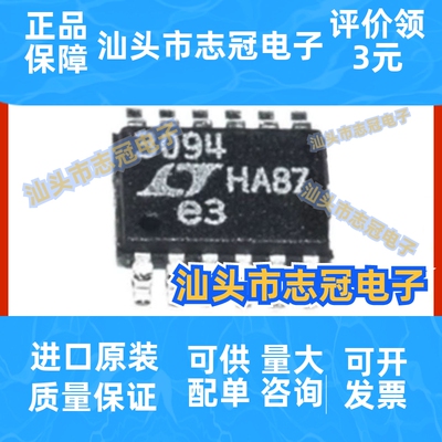 LT3094EMSE 低压差稳压器IC 封装MSOP12   原装正品
