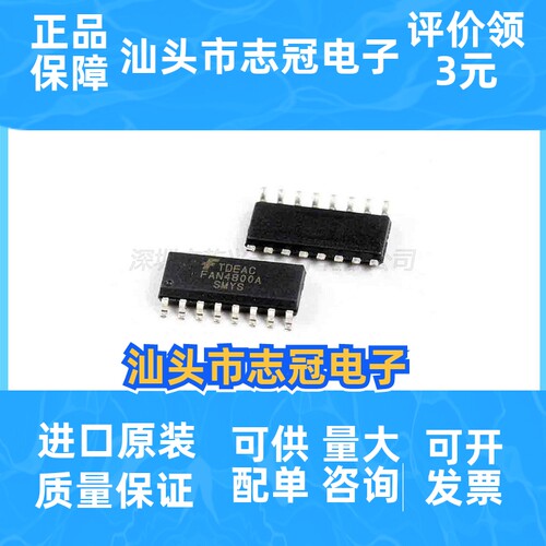 FAN4800ASMY 原装正品 SOP-16 开关电源AC-DC控制器和稳压器