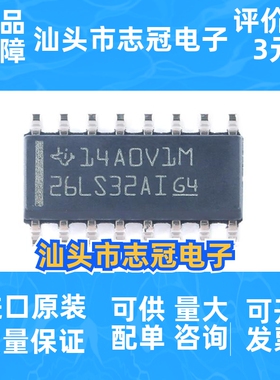 AM26LS32AIDR 封装SOIC-16 四路差分线路接收器芯片 一站式配单