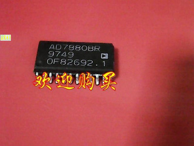 AD7880BR     全新原装 现货