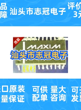 MAX237CWG    全新原装 现货