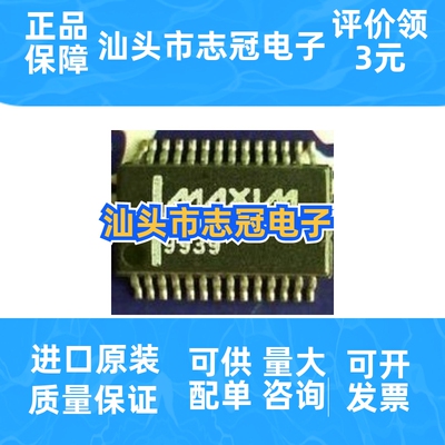 MAX3244EEWI    全新原装 现货