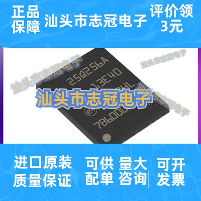 N25Q256A13EF840F 封装VDFPN8 存储器原装正品现货库存电子元器件