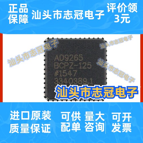 AD9265BCPZ-125 数模转换器芯片 封装 LFCSP48 电子元器件 原装