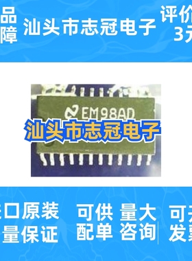 全新原装 LM2639M LM2639MX LM2639 SOP24