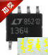 LT1364CS8    全新原装 现货