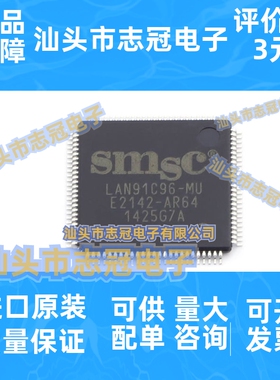 LAN91C96-MU TQFP-100 全新原装 以太网收发器IC芯片 现货供应