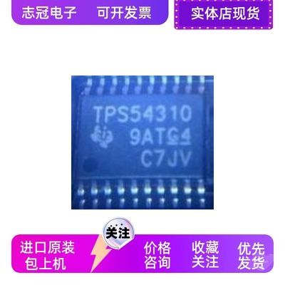 TPS54310PWP   TPS54310PWP-TR 封装HTSSOP-20 全新原装 进口现货