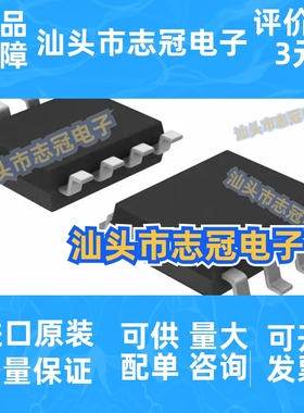LT1498IS8#PBF 1498I LT1498IS8 封装SOIC-8 通用 运算放大器