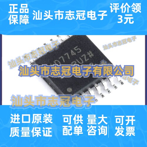 全新原装 AD7745ARUZ AD7745 封装TSSOP16 24位电容数字转换器IC