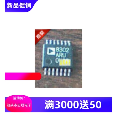ad8302aru  ad8302aruz 全新原装  价格咨询