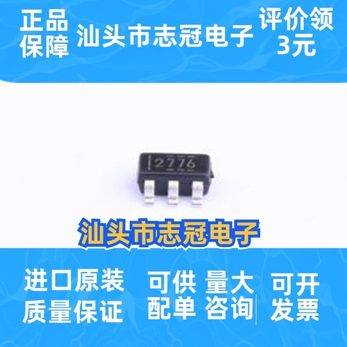 LM2776DBVR 封装: SOT-23-6 LM2776 开关电容器反相器 先询后拍