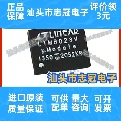 LTM8023IV  封装  LGA50    开关稳压器芯片  电子元器件 原装 正
