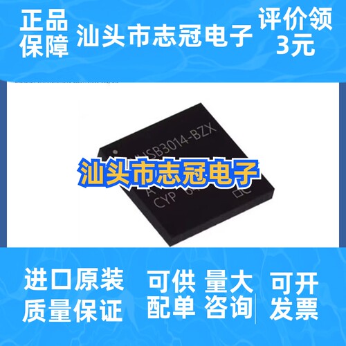 CYUSB3014-BZXI CYUSB3014-BZXC全新原装进口正品超高速USB控制器