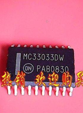 MC33033DW   全新原装 现货  价格咨询