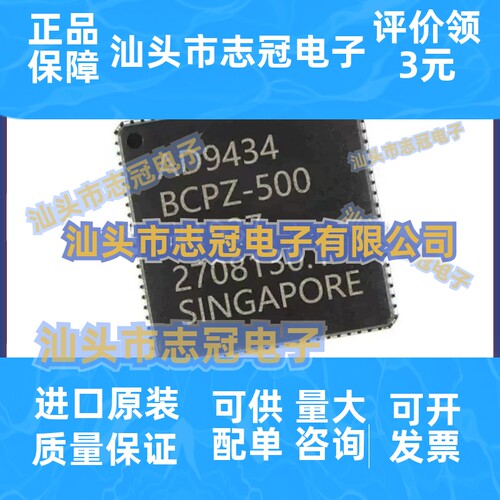 全新原装 AD9434BCPZ-500 封装LFCSP-56 模拟数字转换器芯片