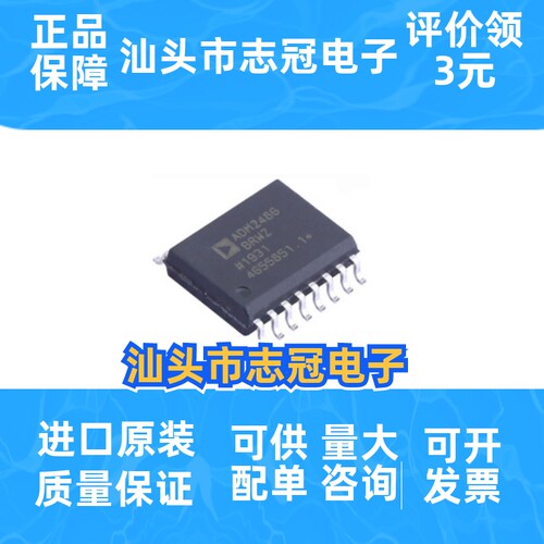 ADM2486BRWZ-REEL 封装SOIC-16 半双工RS-485收发器 先询后拍