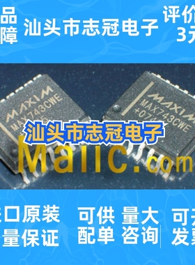 MAX208EAG ADM208ARS   全新原装 现货