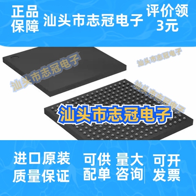 EP3C16U256I7N EP3C16U256 封装BGA256 门阵列芯片 集成电路