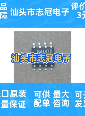 MAX472ESA    MAX472CSA    全新原装 现货
