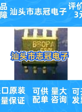 OPA680u  全新原装 进口现货