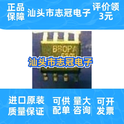 OPA680u  全新原装 进口现货