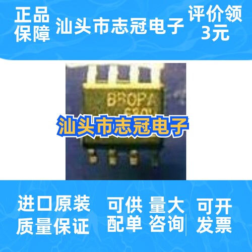 OPA680u  全新原装 进口现货