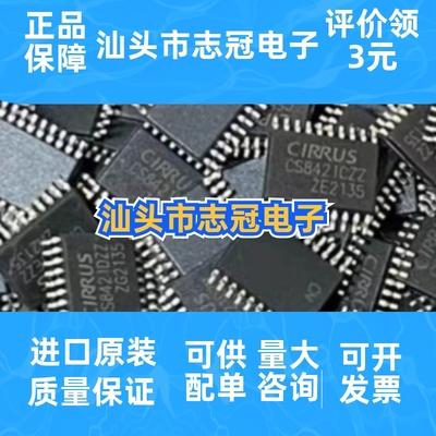 CS8421-EZZ， CS8421-DZZ， CS8421-CZZ TSSOP-20 可直拍全新原装