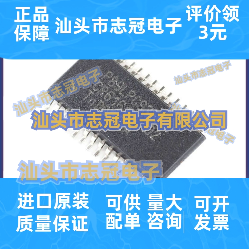 全新原装 P89LPC936FDH P89LPC936F 封装TSSOP28 8位微控制器芯片