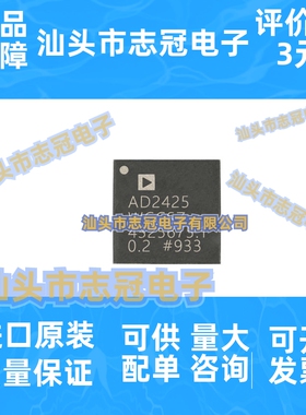 AD2425WCCSZ-RL AD2425WCCSZ LFCSP32 全新原装 汽车音频收发器IC