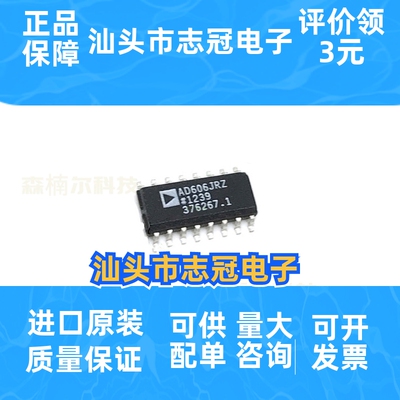 AD606JRZ 全新原装 AD606JR AD606J 封装SOP-16 特殊功能放大器
