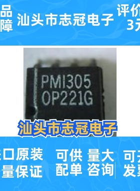 op221g   全新原装 进口现货