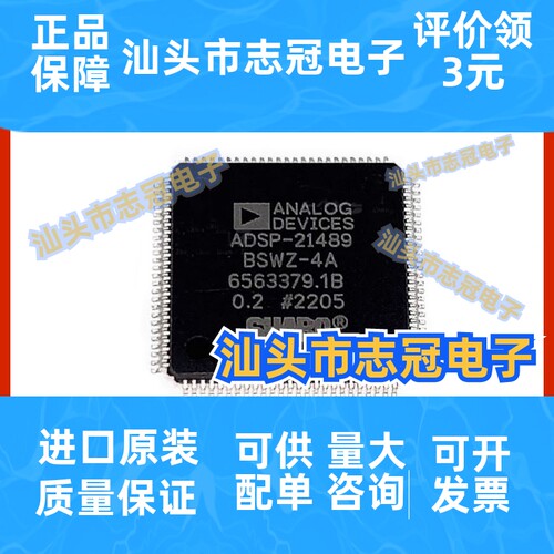 ADSP-21489BSWZ-4A 微控制器芯片 封装LQFP-100 提供BOM配单 原装