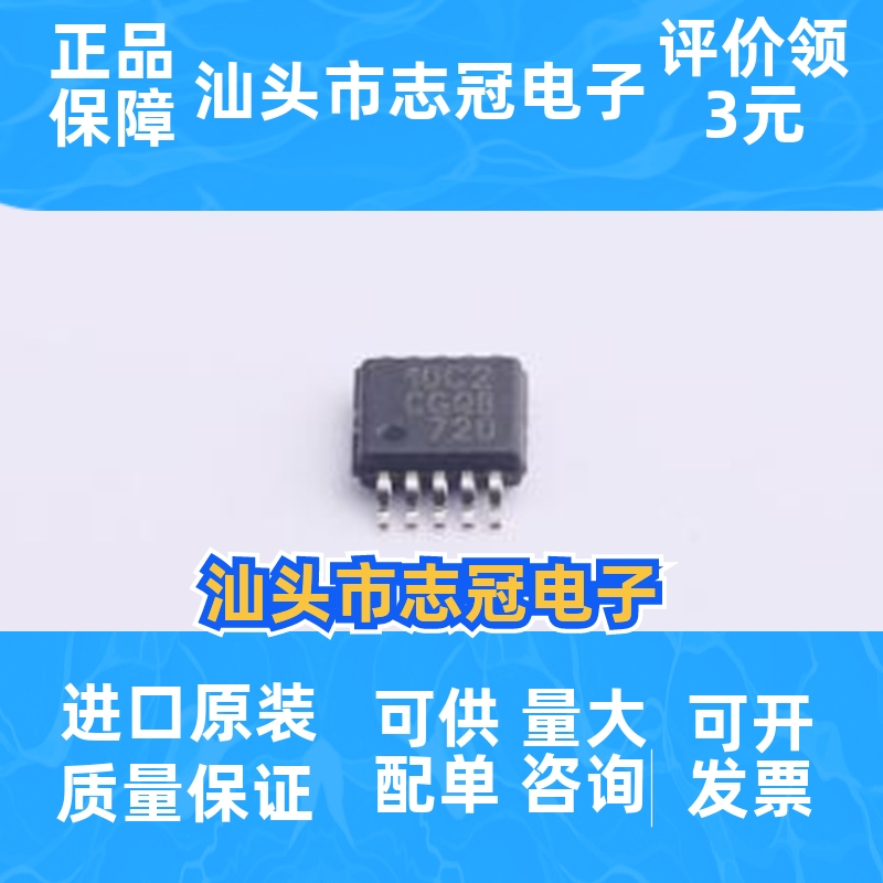 SI4010-C2-GTR 丝印10C2 封装MSOP-10 无线收发芯片 先询后拍