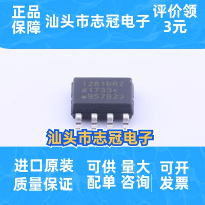 ADUM1281BRZ-RL7 封装SOP-8  数字隔离器 一站式配单 先询后拍