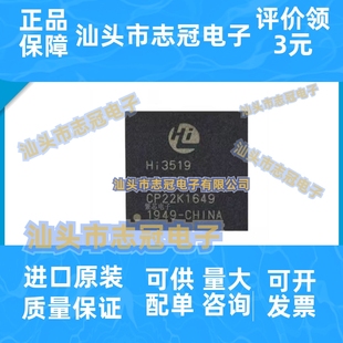 嵌入式 HI3519ARFCV100 全新原装 HI3519AV100 视频处理器芯片 BGA